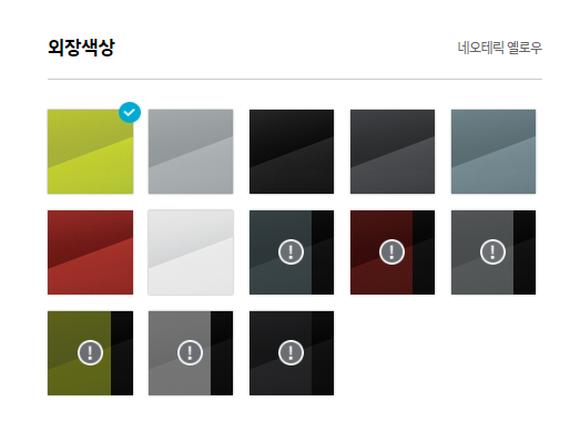 현대자동차 신차가격표 코나 색상