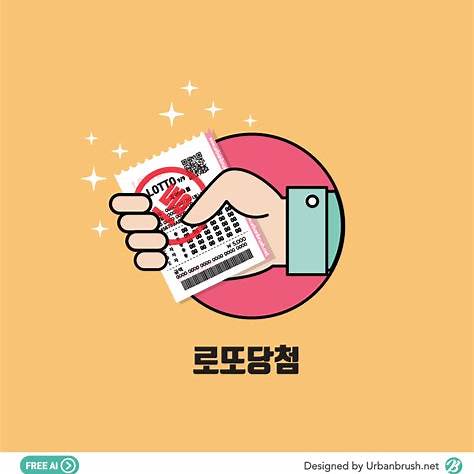 복권과 로또, 허무함 없이 즐기는 방법(판매점, 판매지역, 당첨번호)