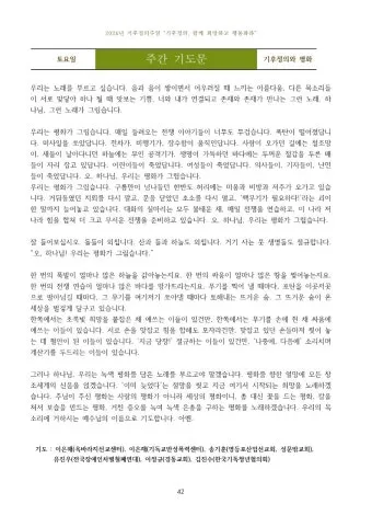 2025년 4월 셋째주 주일 낮예배 기도문_26