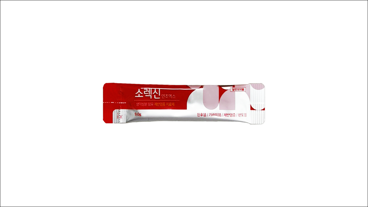 인후염, 기관지염, 편도염약 소렉신연조엑스(Solexin Soft Extract)