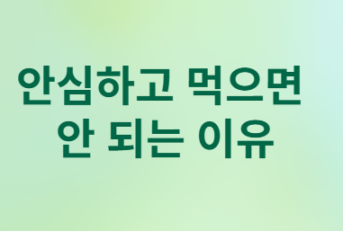 통곡물빵의 배신, 당뇨병에 한계가 있다!