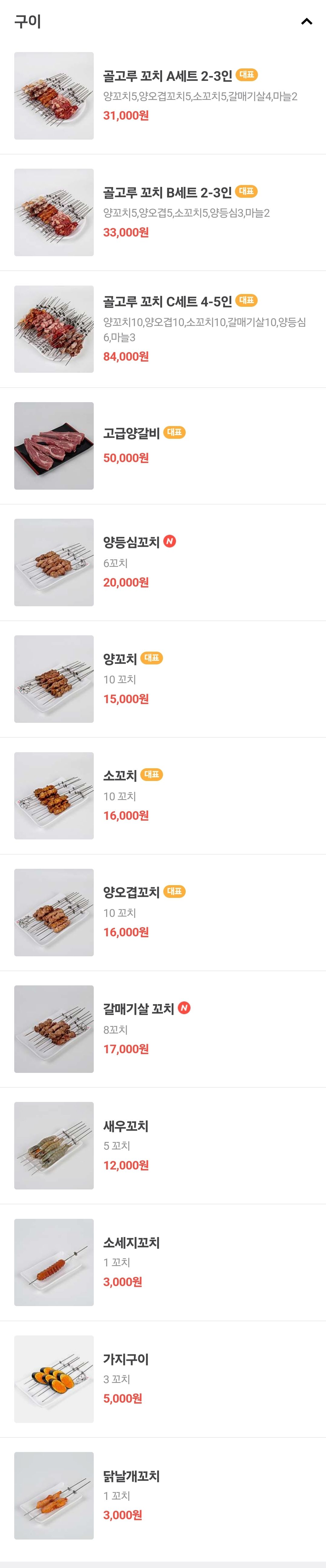 동북교자관