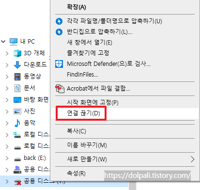 오류가 발생한 인터넷 디스크 -연결 끊기