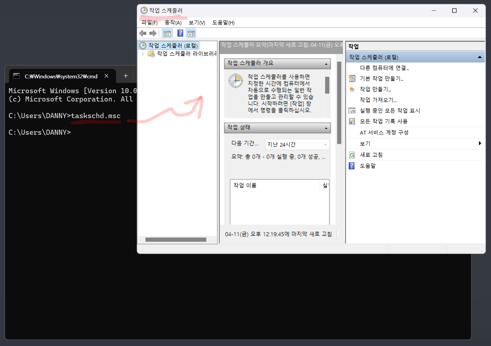작업 스케줄러 실행 (Win + R → taskschd.msc)