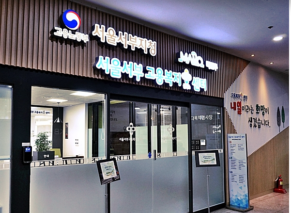 실업급여신청