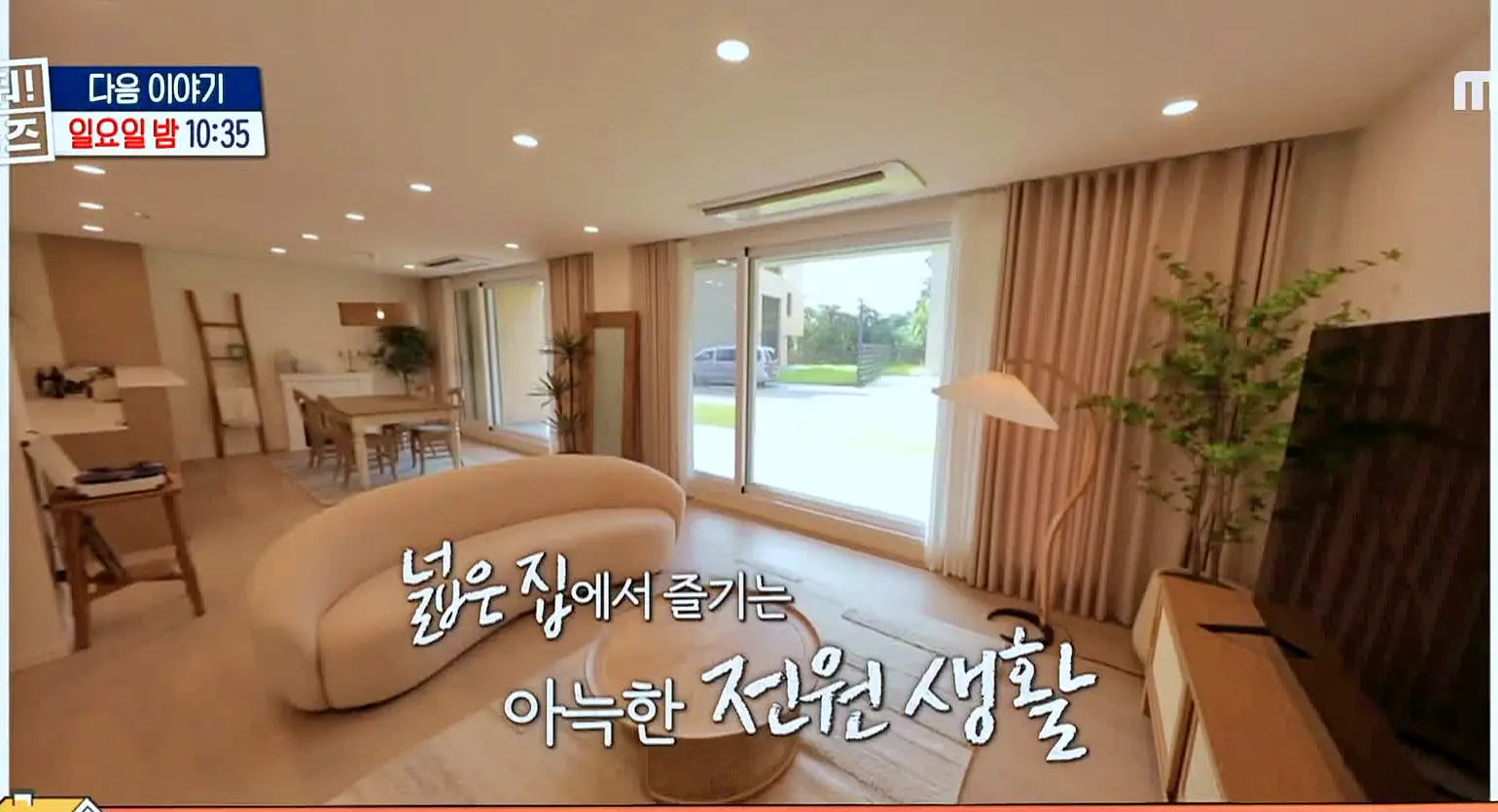 구해줘홈즈 3인가구 예비 은퇴 파이어족 넓은 마당 전원주택 예산 10억 왜 오포인가 뜻밖의 주택 남한강 조았단 양평 K주택 매물 리모델링 인테리어 소개
