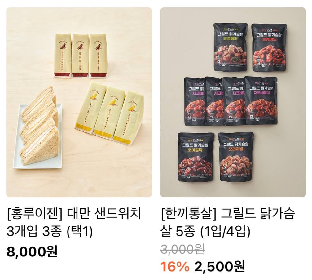 마켓컬리 추천인