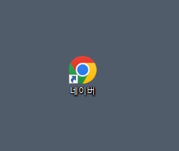 바로 가기 아이콘 속성 확인
