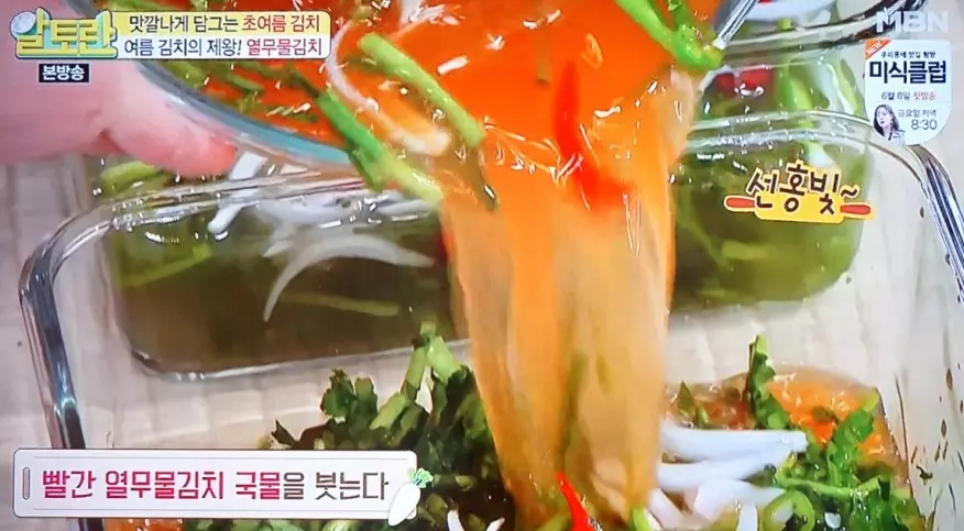 빨간열무물김치