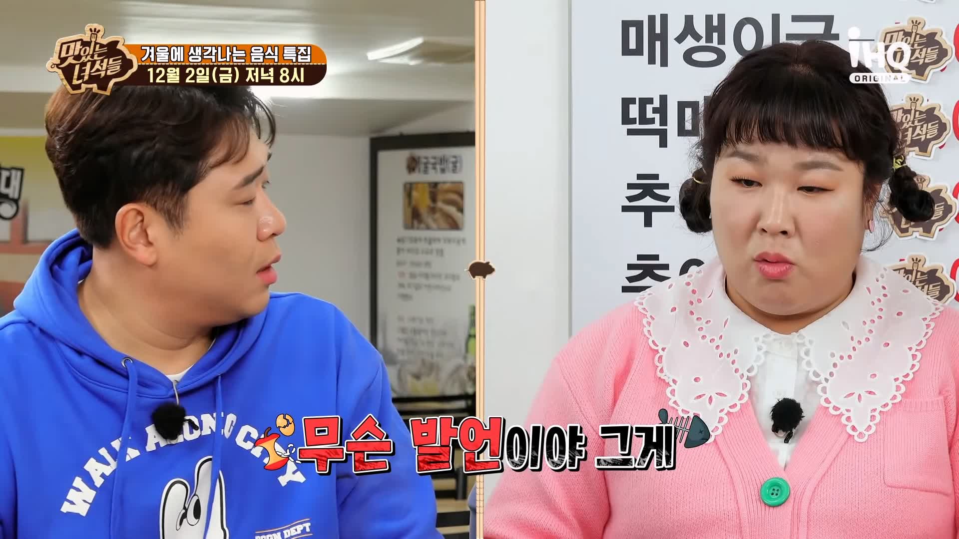 맛있는녀석들 굴국밥