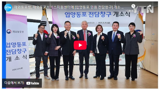 재외동포청 사진