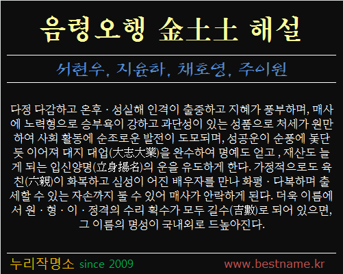 음령오행-금토토-해설