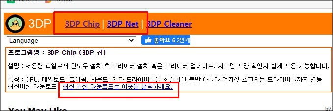 3dp-chip-다운로드