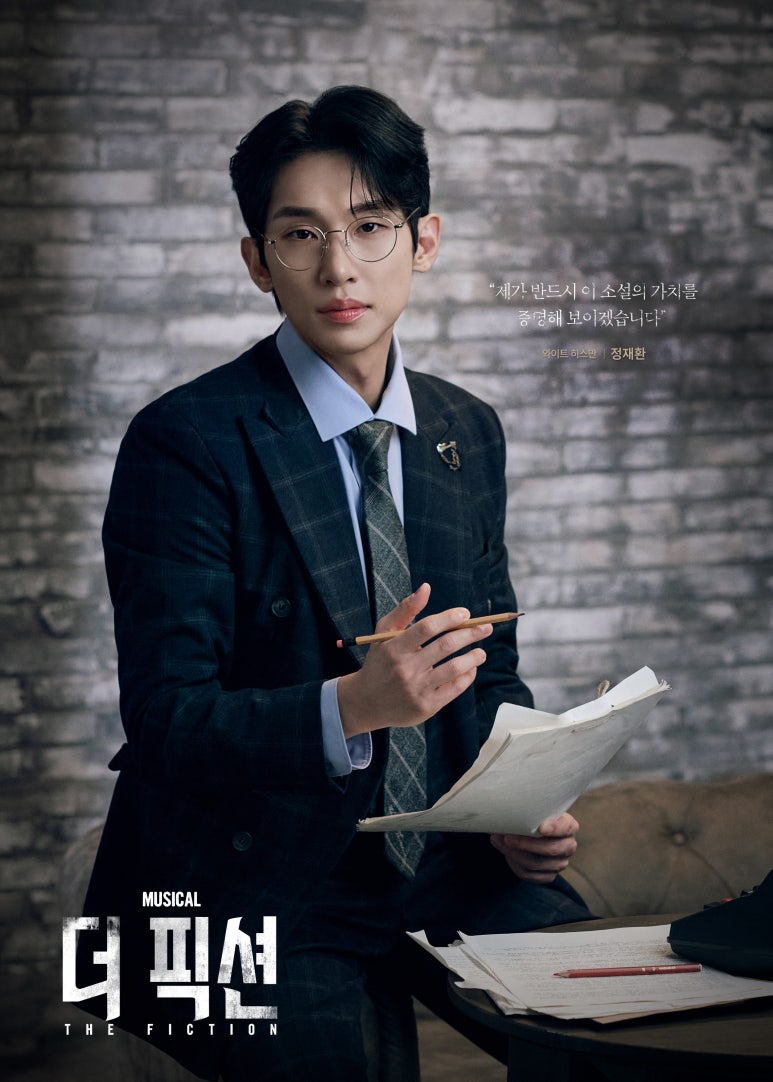 와이트 히스만 역 - 정재환