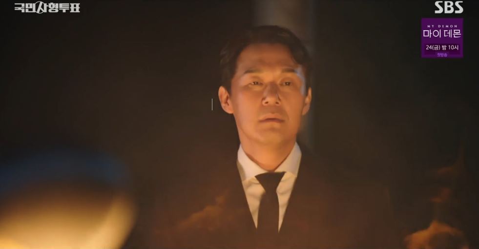 국민사형투표_11회