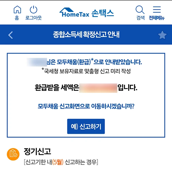 모두채움-알림