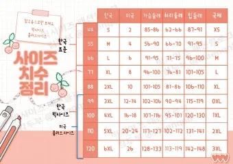 77사이즈 88사이즈 허리둘레 치수 재는법_53