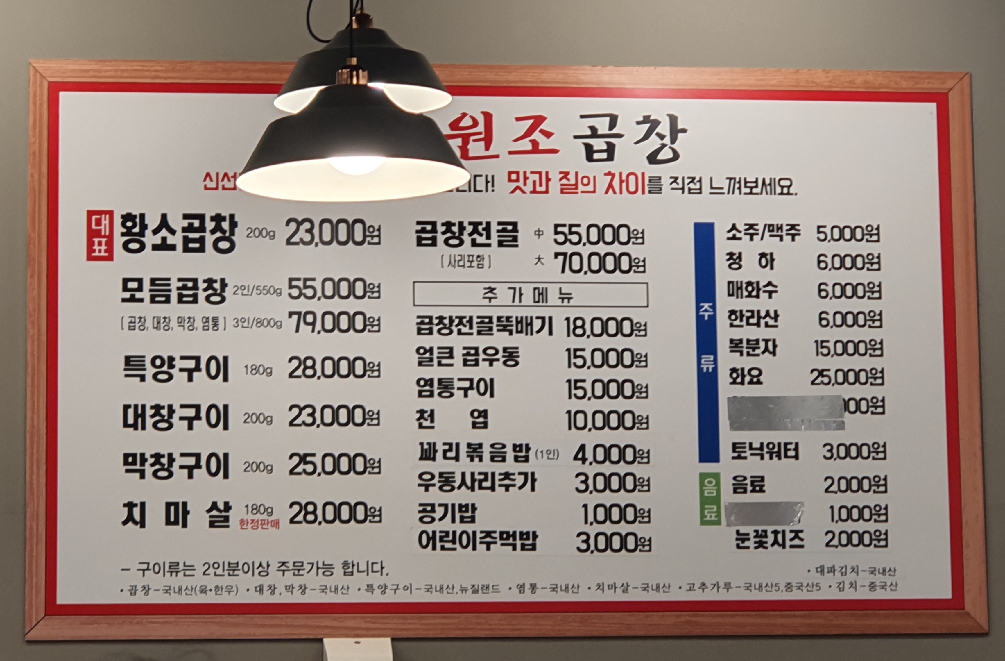 메뉴판을-첨부합니다.