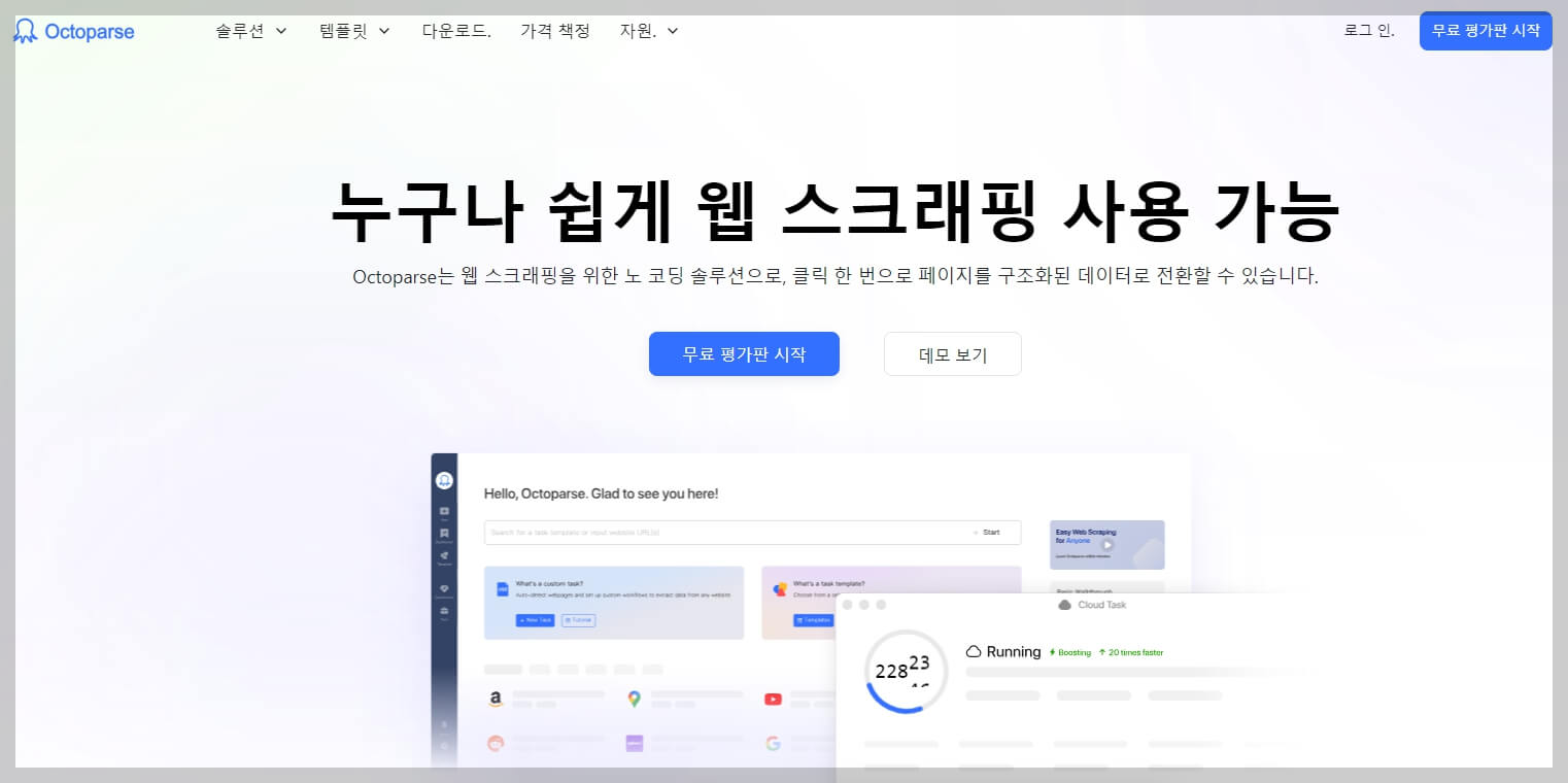크롤링 도구 추천: 데이터 수집을 위한 5가지 최적의 사이트 🚀