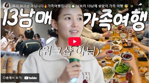 인간극장 남보라 13남매 동생