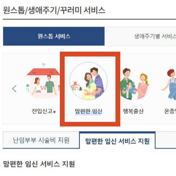 정부24홈페이지