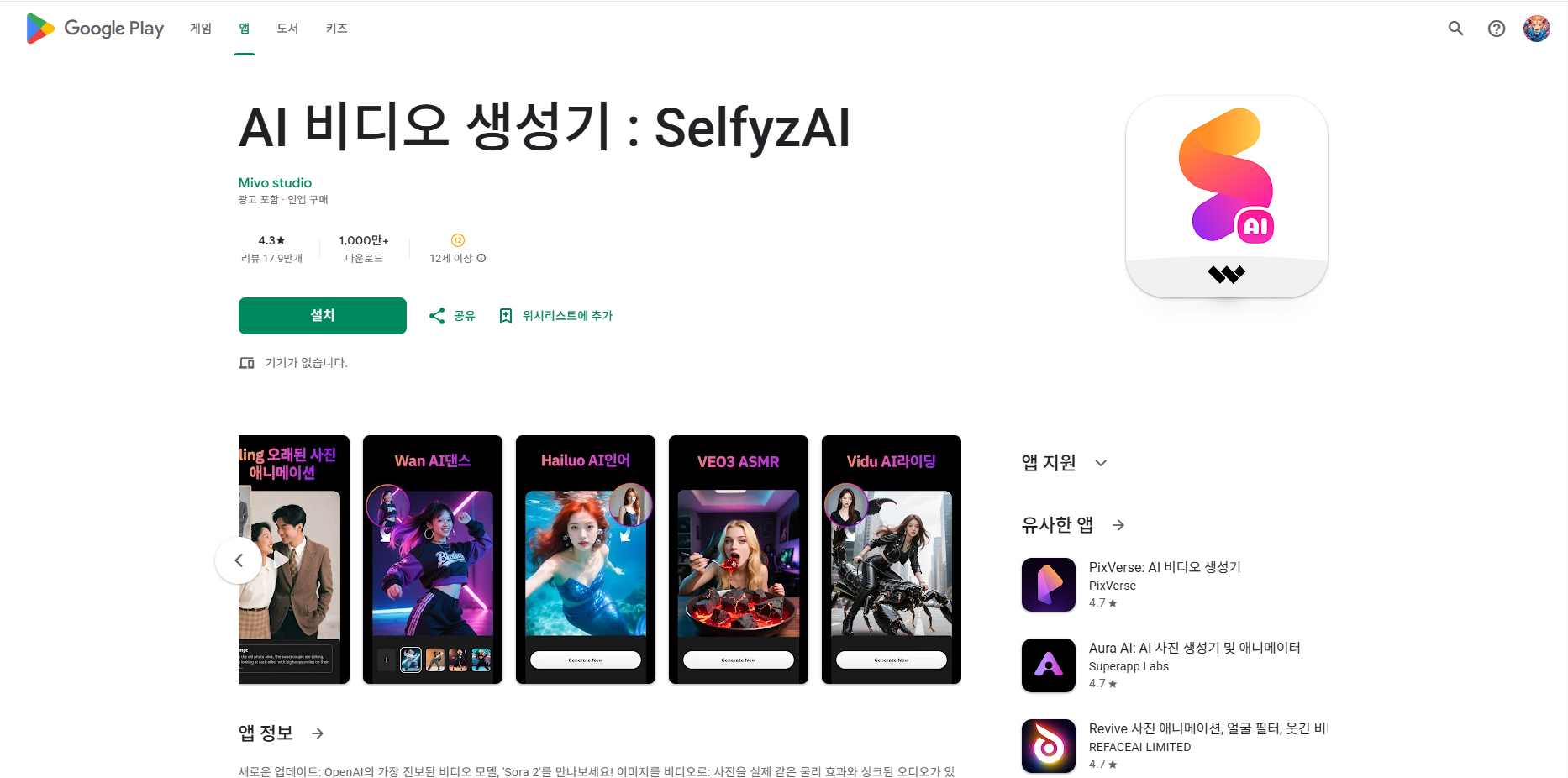 AI 비디오 생성기, 애니메이션 콘텐츠 만들기