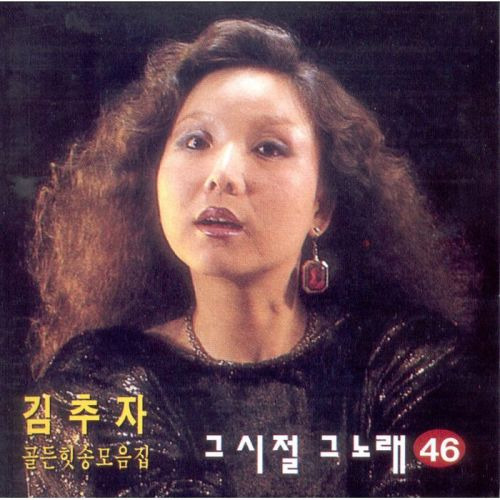 김추자 나이 프로필