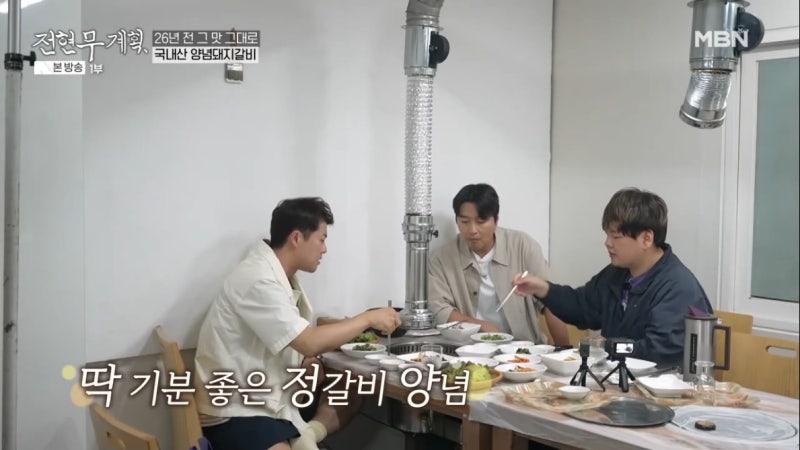 전현무계획 포항 돼지갈비 대왕갈비 이동국 선수 추천 맛집 정보