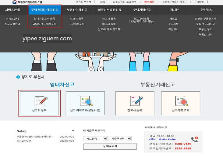 전월세 신고제 과태료