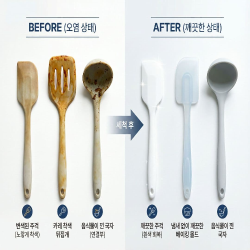 주방 실리콘 조리도구 관리, 변색&middot;냄새&middot;세균 잡는 세척법
