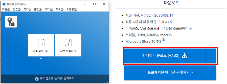 설치방법