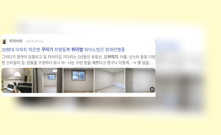 취미방 꾸미기_2_subsection