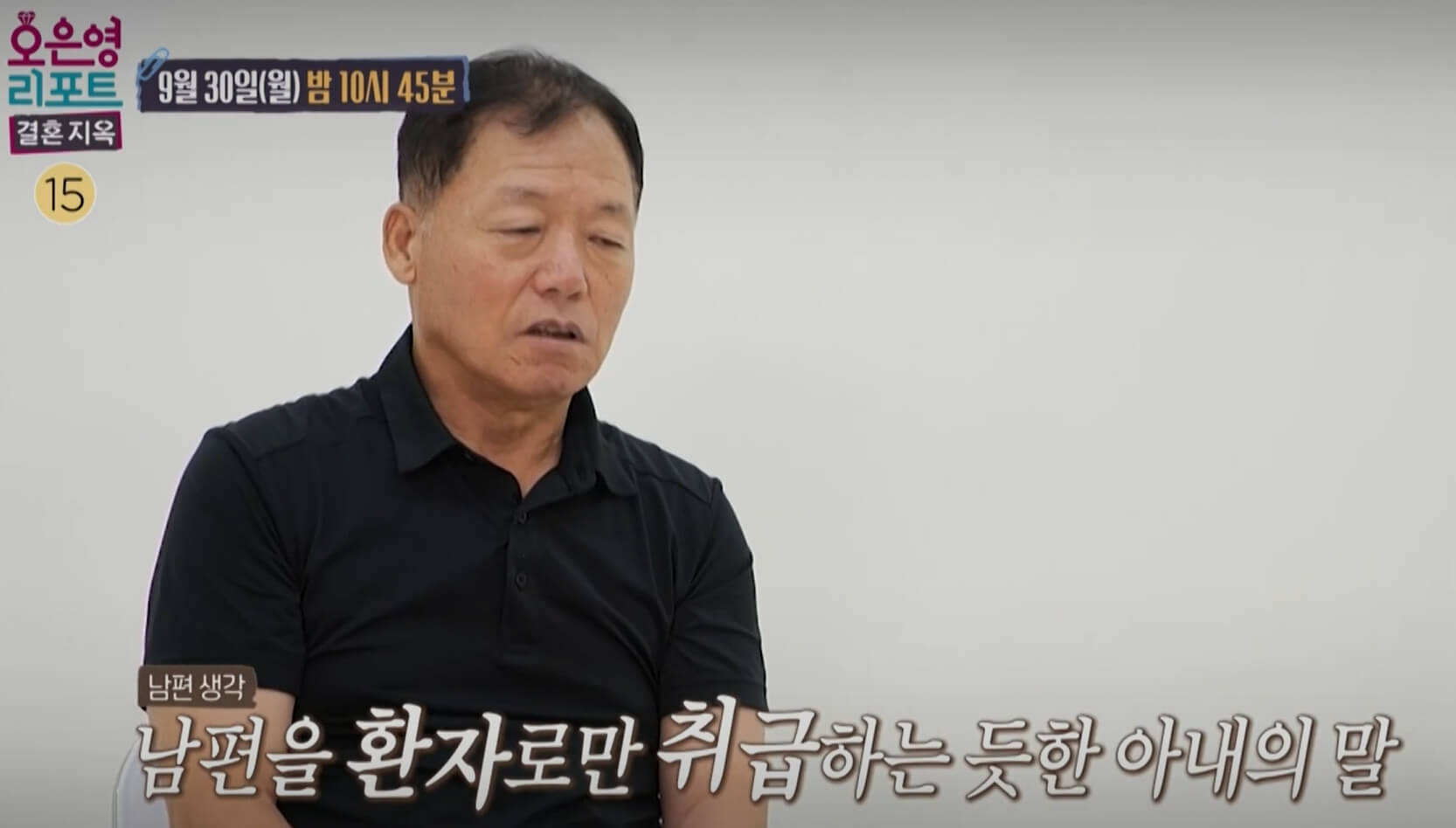 결혼지옥-93회-꼬꼬잔-부부