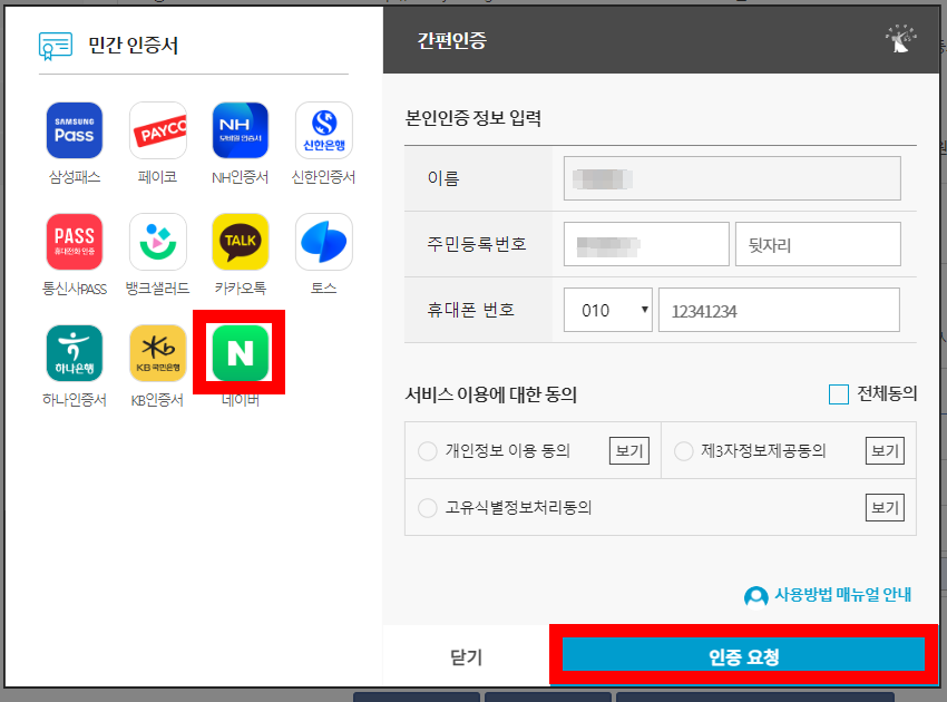 혼인관계증명서 무료발급