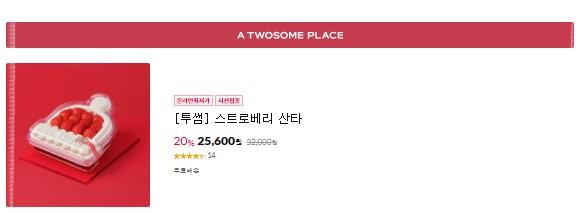 [11번가 E쿠폰 대란] 💰 빕스 바우처 90% 할인 역대급 특가! 투썸&middot;파스쿠찌 크리스마스 케이크 &amp; 메가커피 신메뉴 할인 총정리 (~11/23)