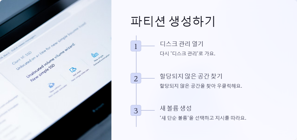 윈도우11에서 SSD가 인식되지 않을 때 해결하는 법