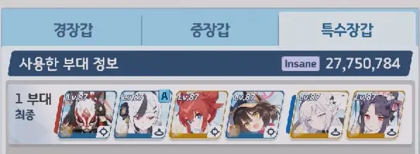 시로&쿠로 대결전_랭커_신비장갑