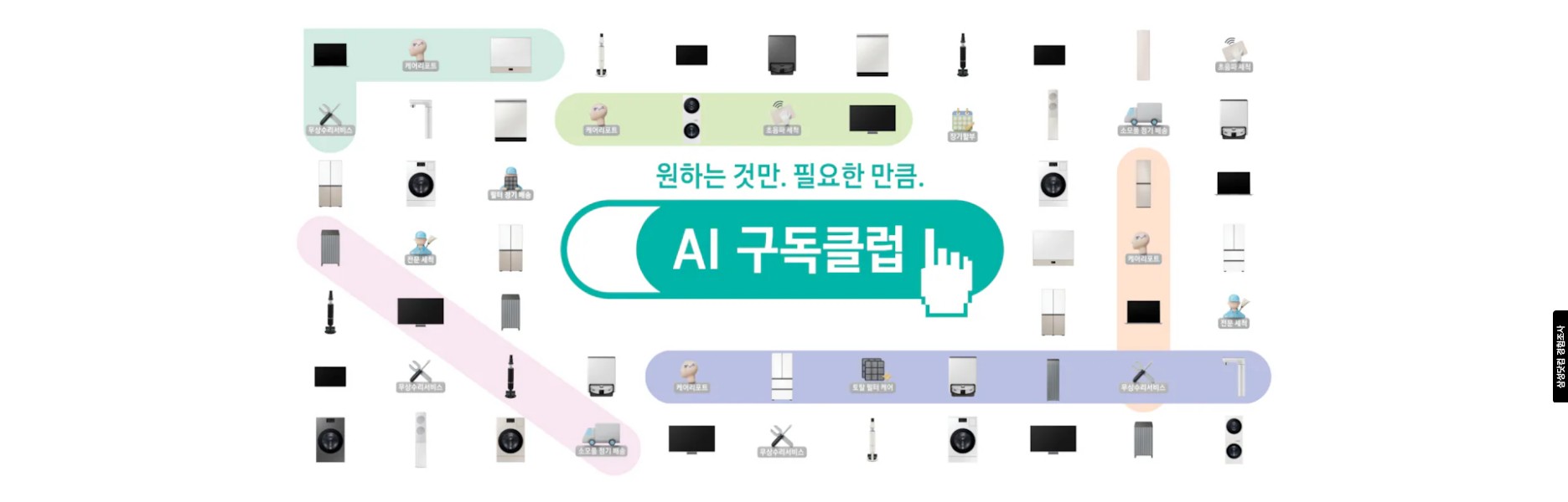 갤럭시S25 AI 구독클럽