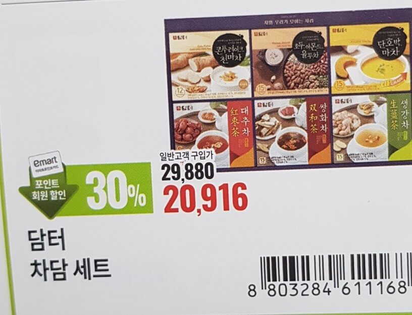 트레이더스 설날 선물세트 안내