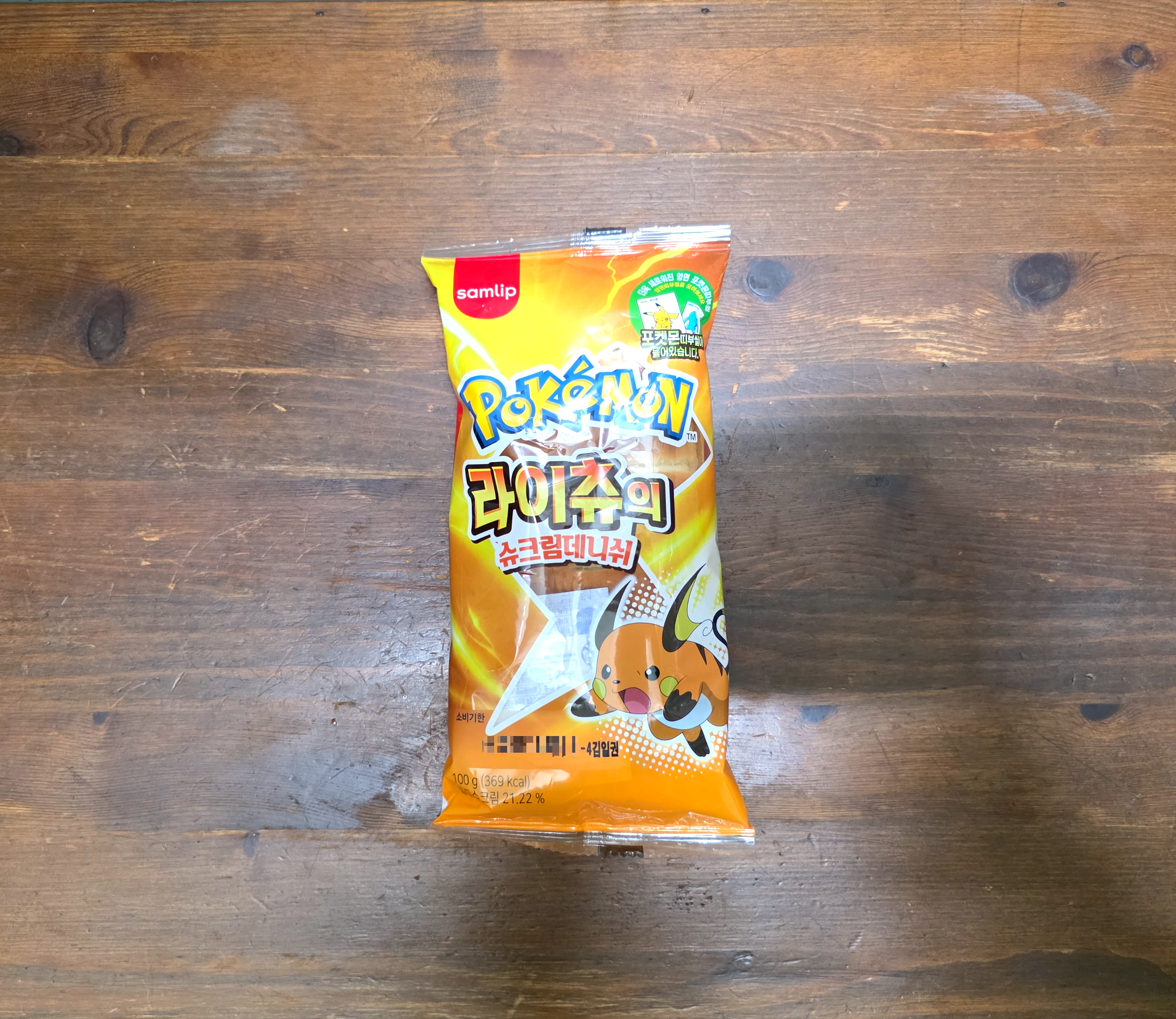 포켓몬빵라이츄의슈크림데니쉬