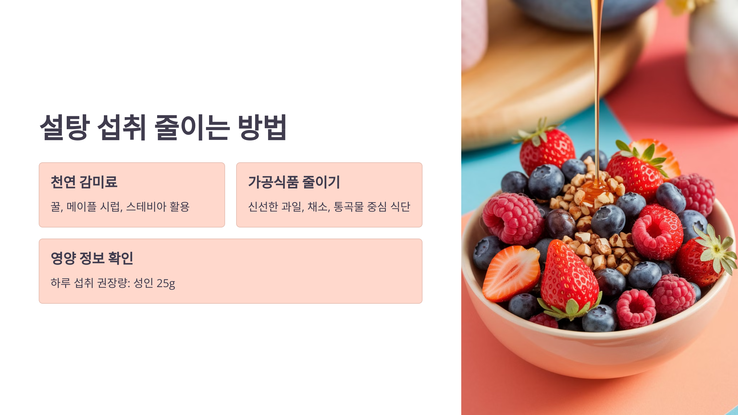 설탕, 달콤한 유혹의 이면 정제된 설탕이 건강에 미치는 부정적 영향