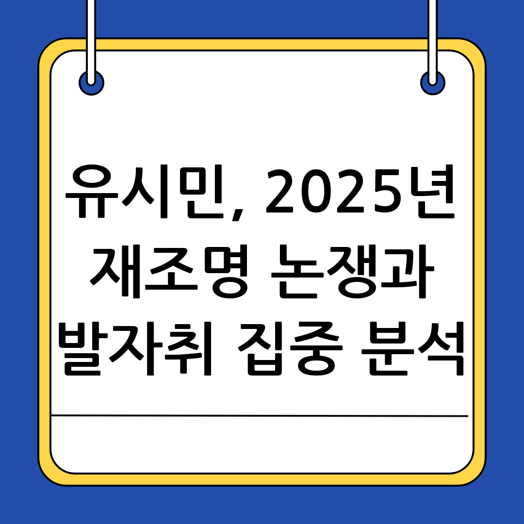 유시민