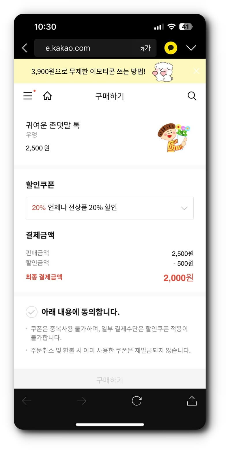 최종 할인 가격