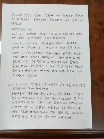 가족 지인 선처 탄원서 쓰는법과 양식 예문 모음_22