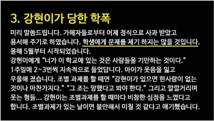 영재발굴단 백강현 서울과학고 자퇴, 협박메일, 학교폭력