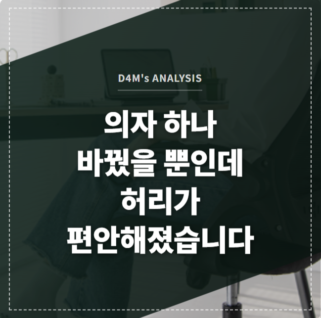 인체공학적 기능이 강조된 최신 사무용 의자