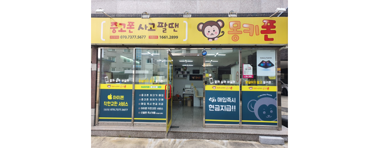 경산시 중고폰