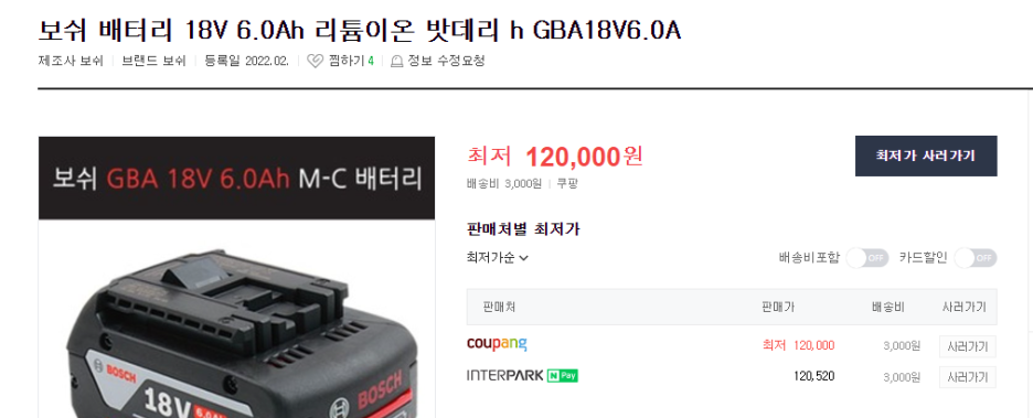 보쉬 18V 6A 배터리 온라인 판매가격