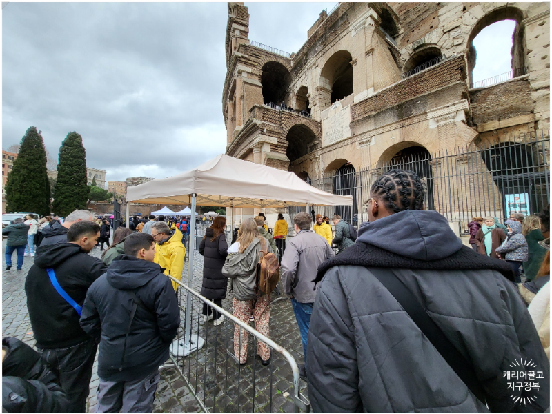 로마의 콜로세움에 가다.