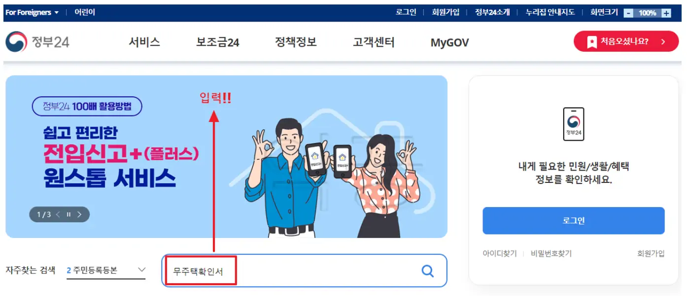 무주택 확인서를 검색하는 대부분의 사람들 사진